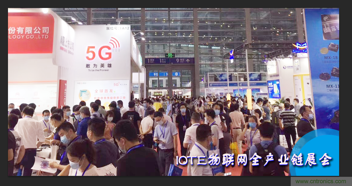 IOTE將帶您挖掘物聯網億萬市場，領略六大展區展示的物聯網頭部企業新產品、新科技