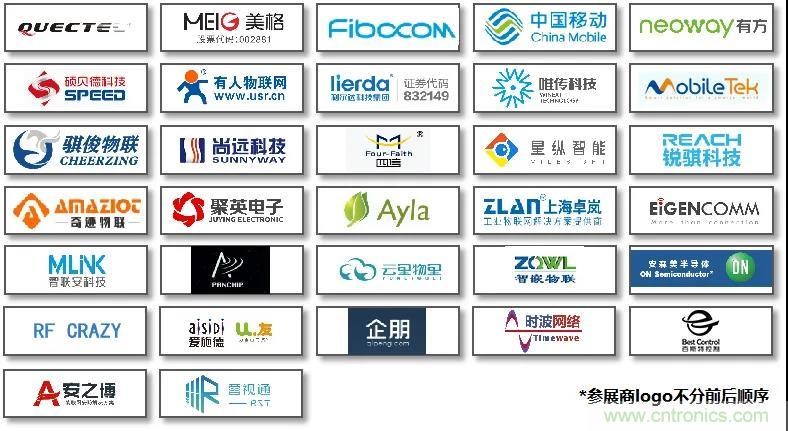 IOTE將帶您挖掘物聯網億萬市場，領略六大展區展示的物聯網頭部企業新產品、新科技