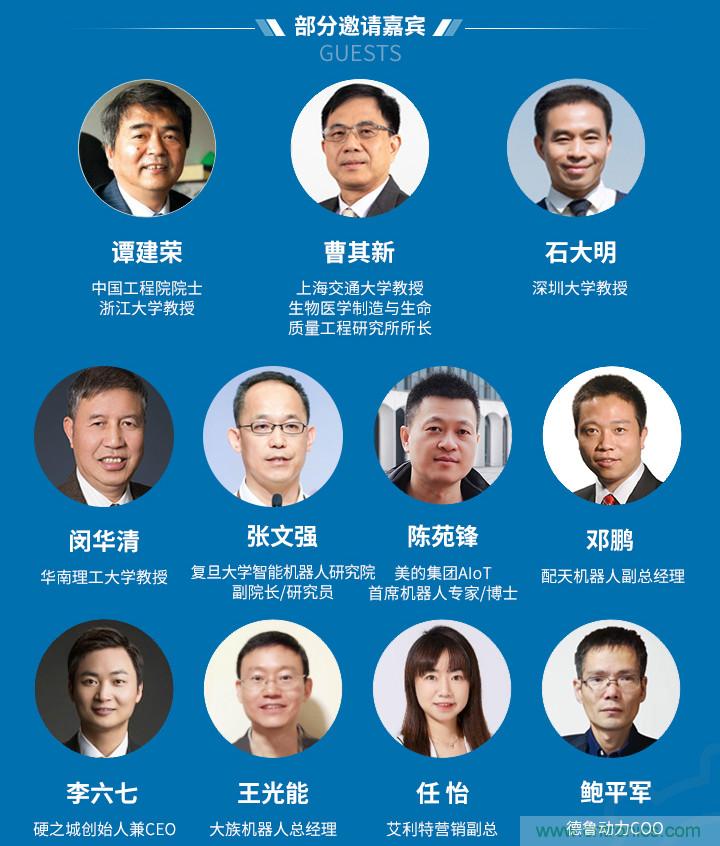 新鬆、拓斯達、埃夫特、美的集團&hellip;&hellip;大批名企即將聚首第十屆機器人產業大會