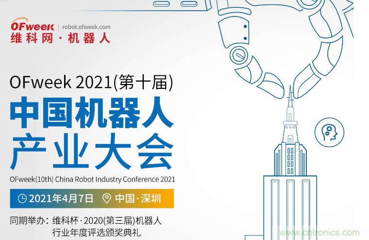 第十屆機器人產業大會開幕在即，五大亮點搶先看