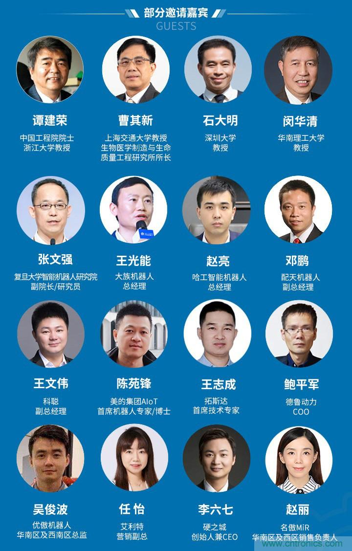 第十屆機器人產業大會開幕在即，五大亮點搶先看