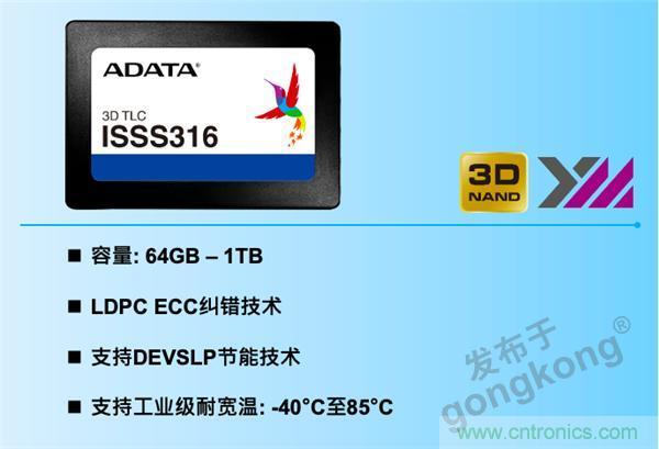 威剛攜手兆芯，工業級應用享受SSD與處理器的雙重加速