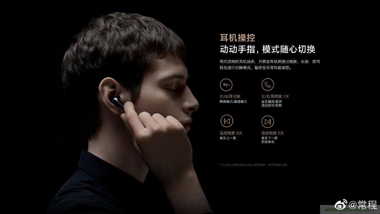 壓感TWS陣營再添星品，NDT助力小米FlipBuds Pro探索人機交互創新