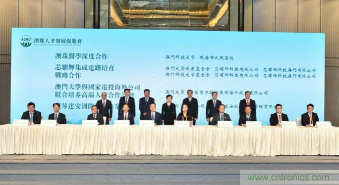 兩所澳門頂尖高校基金與芯耀輝合作，共同促進產業和技術發展