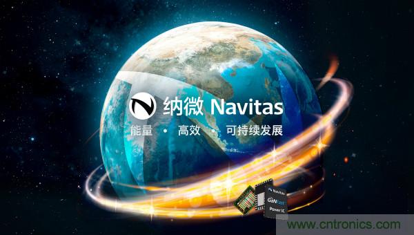 納微半導體將通過與Live Oak II特殊目的收購公司合並的方式，以10.4億美元的企業價值上市