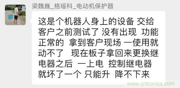 這個簡單的電路為什麼會燒繼電器線圈？