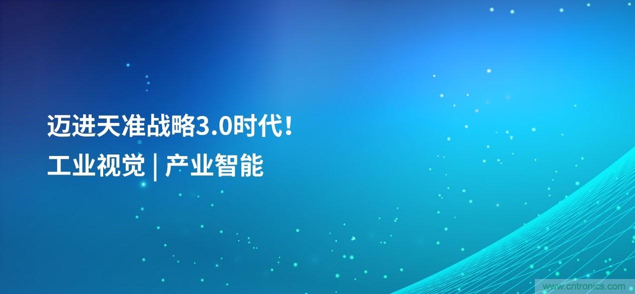 成功收購半導體設備商MueTec，天準科技助推半導體產業發展