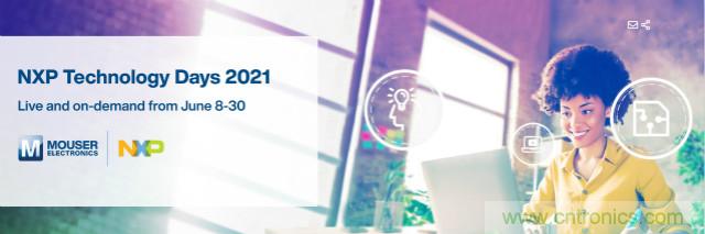 貿澤讚助2021恩智浦技術日，為你解讀汽車、連接與邊緣計算設計解決方案