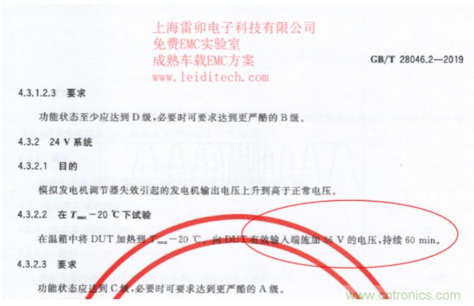 工業和汽車浪湧保護電路的原理和設計