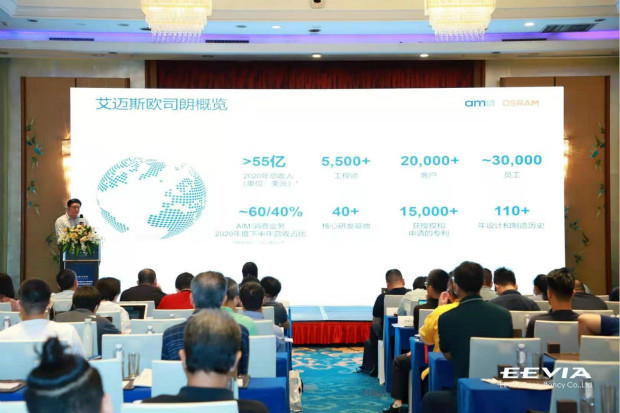 打造全閉環光學技術賦能智能駕駛等產業，艾邁斯歐司朗聚焦四大領域