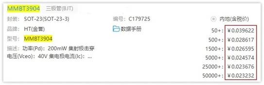 常用的三極管電路設計：電阻到底是怎麼選的？