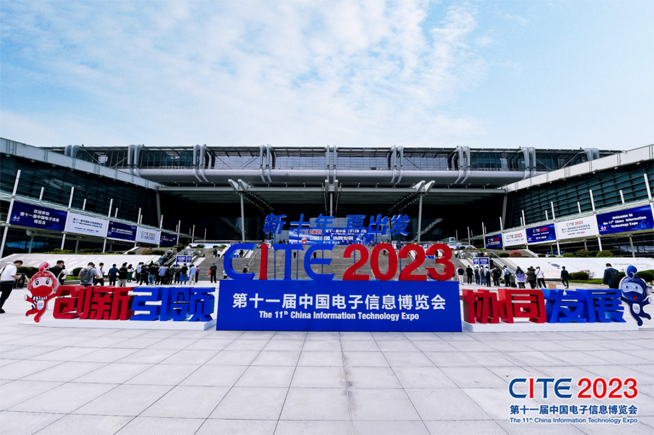 CITE2023順利收官：落幕不散場，期待明年再見