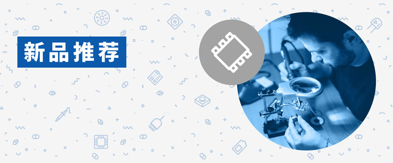 貿澤電子單季狂飆8000+新品！全方位追溯，原廠認證產品