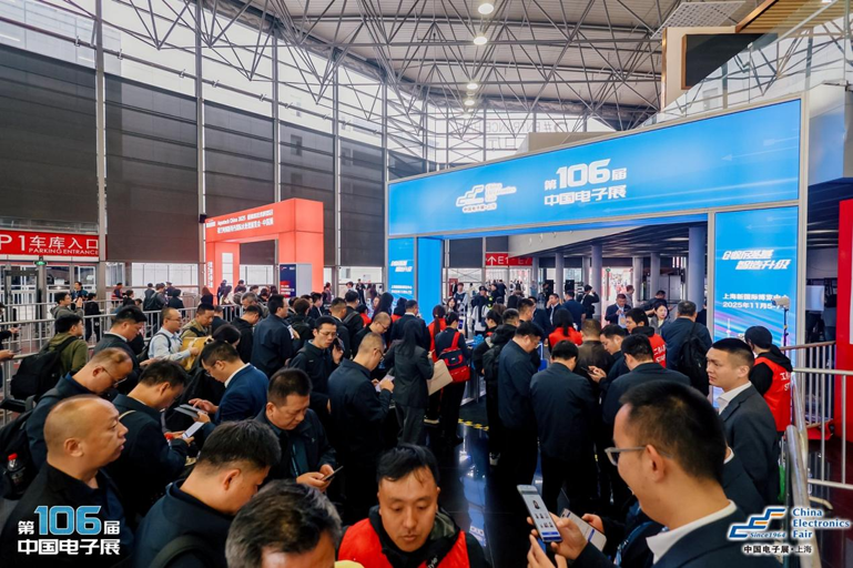 創新強基，智造賦能：超600家企業齊聚！第106屆中國電子展打造行業盛宴