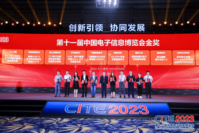 CITE2023順利收官：落幕不散場，期待明年再見