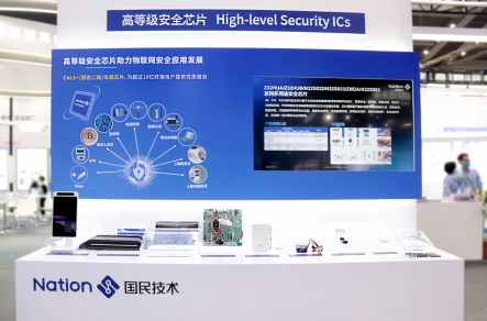 國民技術彙聚11大主題與2款新品添彩ELEXCON 2022