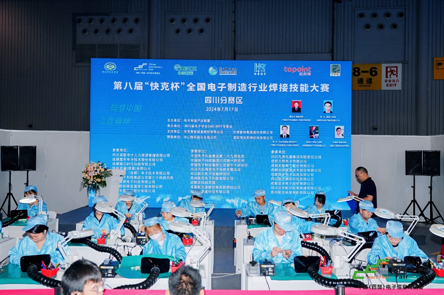 譜寫西部電子產業新篇章，第十二屆中國（西部）電子信息博覽會盛大開幕