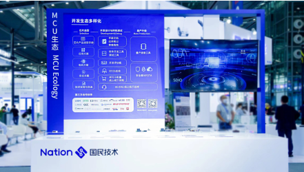 國民技術彙聚11大主題與2款新品添彩ELEXCON 2022