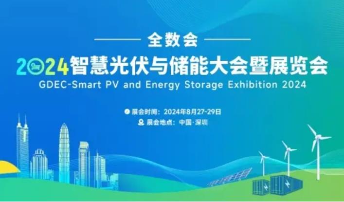 2024全數會從深圳出發，引領全球數字經濟產業新風向標，預約免費門票！