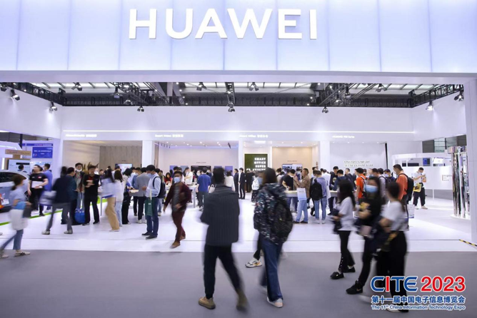 CITE2023順利收官：落幕不散場，期待明年再見