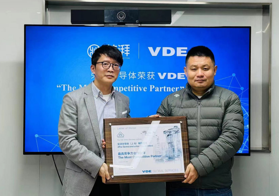 榮耀加冕！榮湃半導體榮獲VDE頒發“最具競爭力合作夥伴獎”