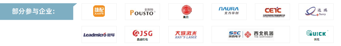 第104屆中國電子展主題區揭秘！搶占黃金C位，“硬控”全場目光