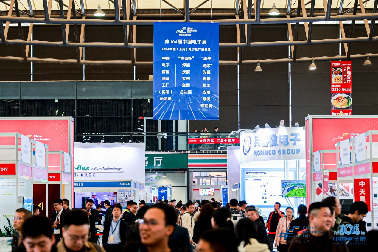 第104屆中國電子展圓滿收官！盛況空前，煥發電子行業新活力新生態！