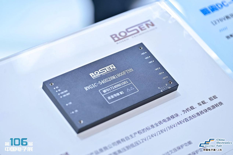 創新強基，智造賦能：超600家企業齊聚！第106屆中國電子展打造行業盛宴