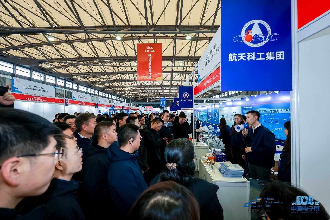 第104屆中國電子展圓滿收官！盛況空前，煥發電子行業新活力新生態！