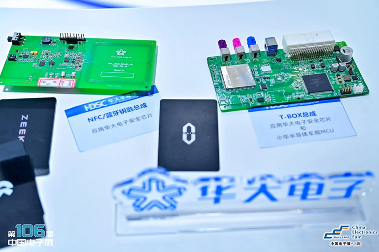 創新強基，智造賦能：超600家企業齊聚！第106屆中國電子展打造行業盛宴