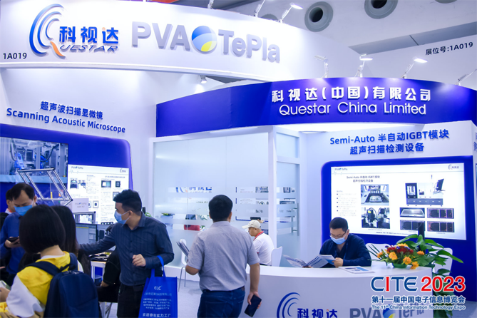 CITE2023順利收官：落幕不散場，期待明年再見