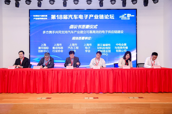 汽車產業加速邁向智能網聯電氣化，車規中國芯力爭據此集體突破並實現高質量發展