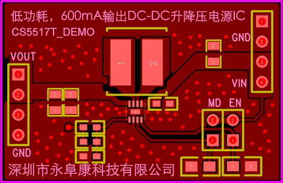 如何運用升降壓芯片CS5517實現鋰電池穩定輸出3.3V/3.6V（1.2-5V）的電壓？