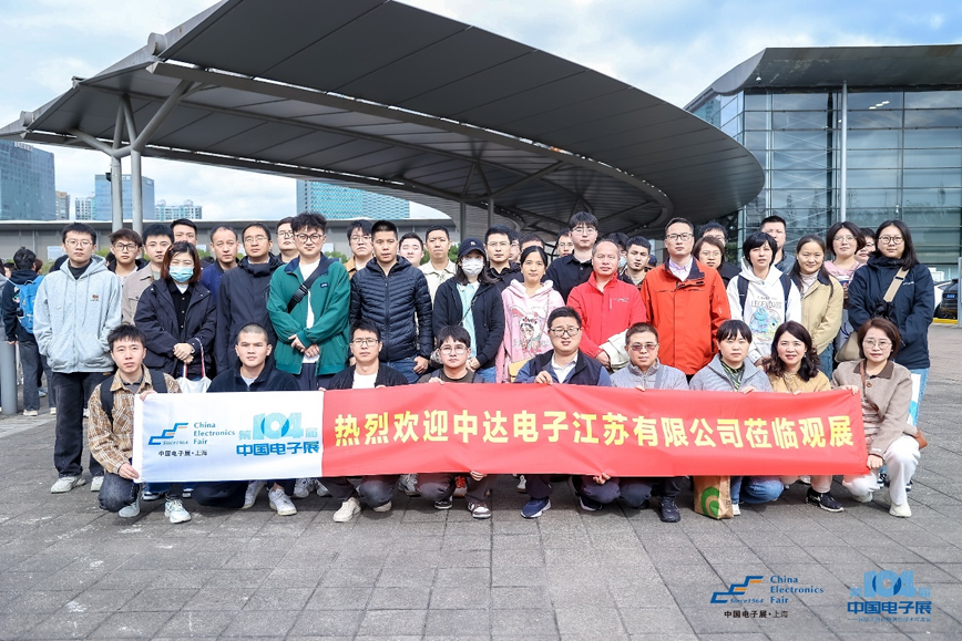 第104屆中國電子展圓滿收官！盛況空前，煥發電子行業新活力新生態！