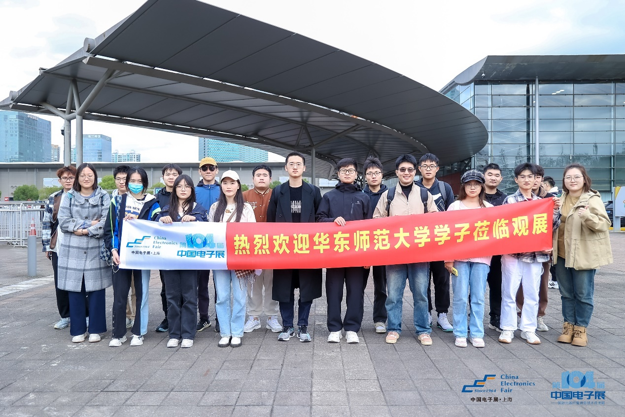 第104屆中國電子展圓滿收官！盛況空前，煥發電子行業新活力新生態！