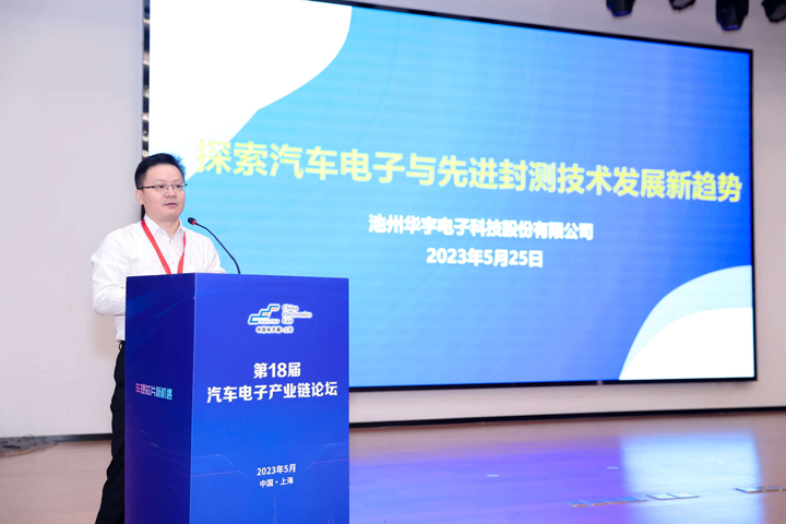 汽車產業加速邁向智能網聯電氣化，車規中國芯力爭據此集體突破並實現高質量發展