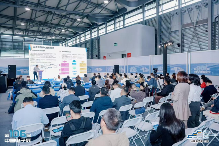 創新強基，智造賦能：超600家企業齊聚！第106屆中國電子展打造行業盛宴