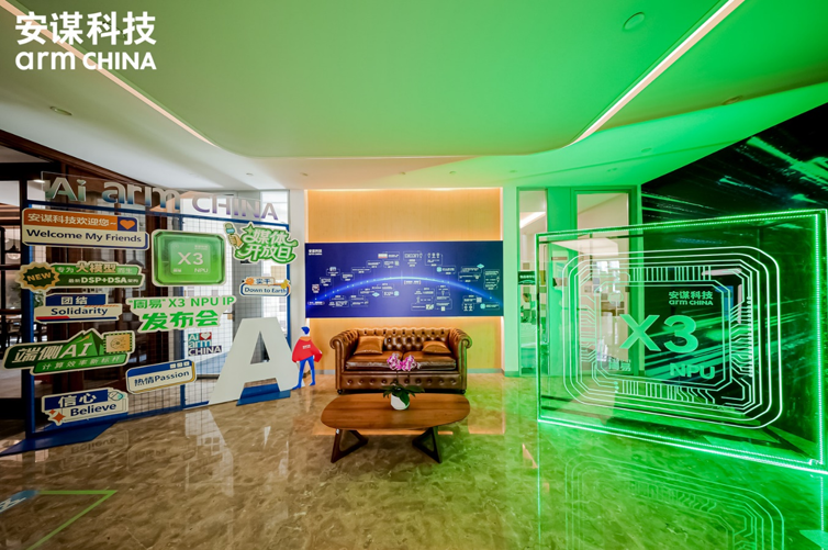 專為大模型而生：安謀科技發布"周易"X3 NPU，重塑端側AI計算格局