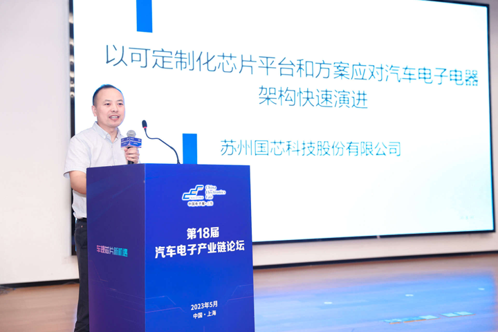 汽車產業加速邁向智能網聯電氣化，車規中國芯力爭據此集體突破並實現高質量發展