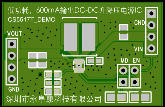 如何運用升降壓芯片CS5517實現鋰電池穩定輸出3.3V/3.6V（1.2-5V）的電壓？