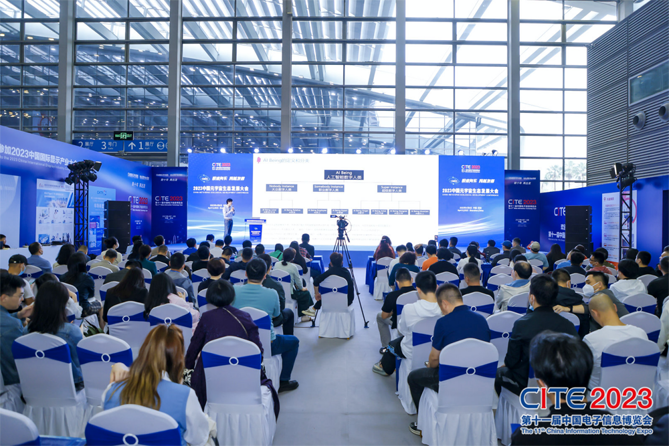 CITE2023順利收官：落幕不散場，期待明年再見