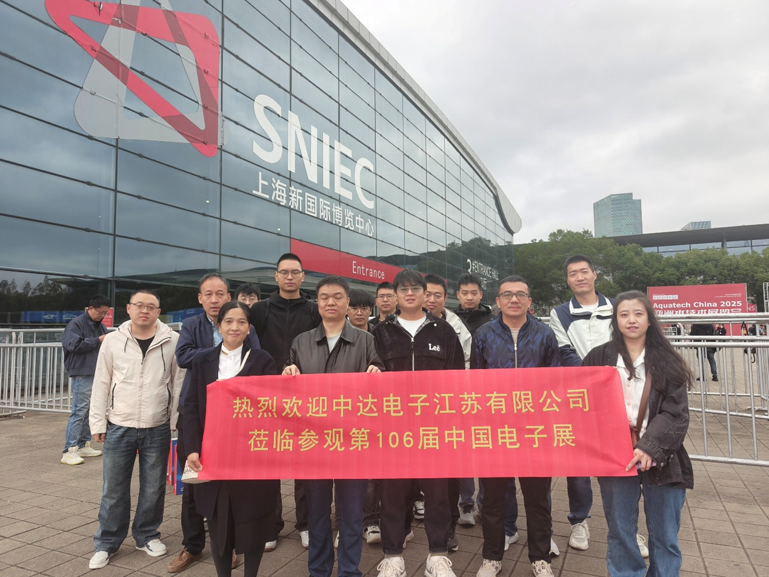 創新強基，智造賦能：超600家企業齊聚！第106屆中國電子展打造行業盛宴