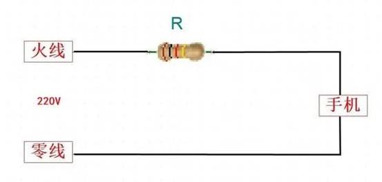220V直接串聯電阻降壓5V能給手機充電嗎？
