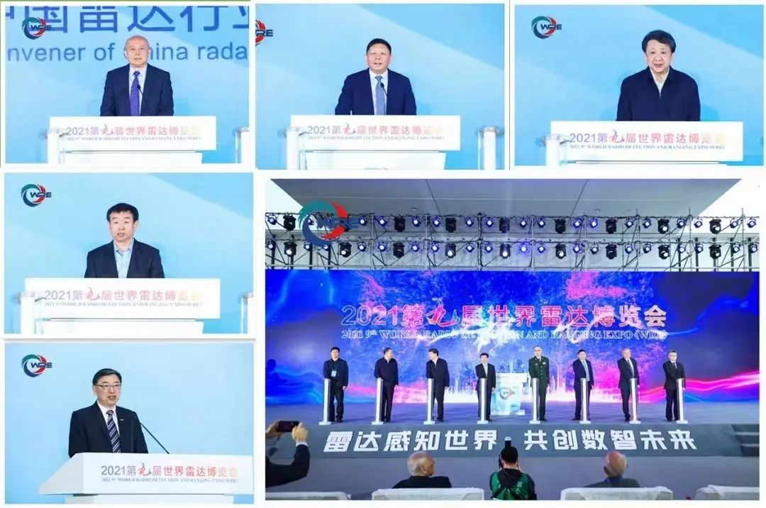 2023第十屆世界雷達博覽會火熱招展中、精彩不容錯過！