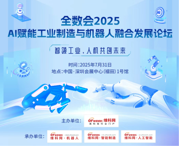 2-0.png  緊扣行業脈搏，聚焦前沿趨勢 新