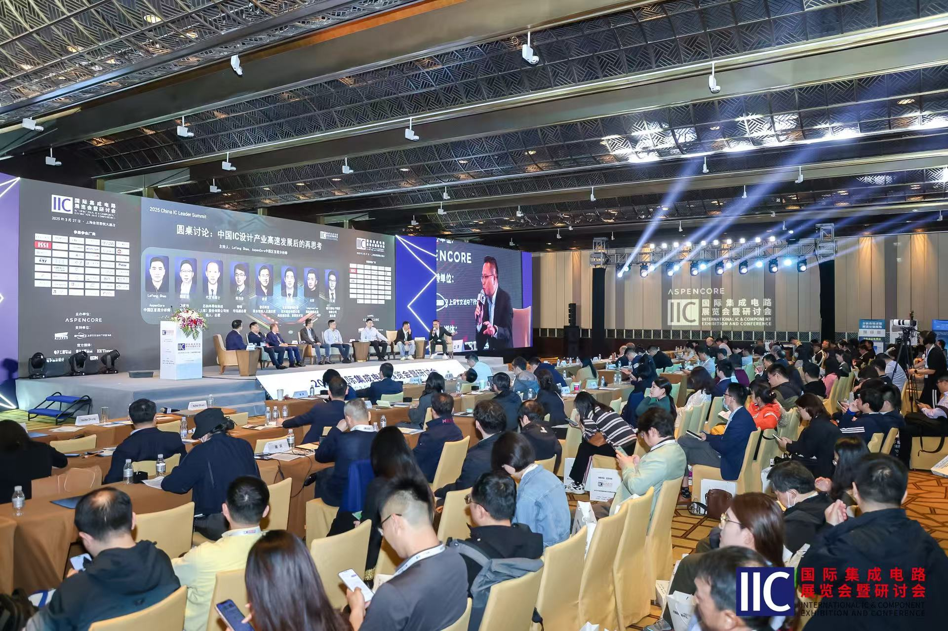【聚焦產業變革・共築創新生態】IIC Shanghai 2025盛大啟幕