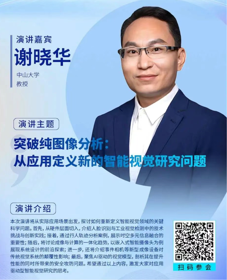 2-0.png  緊扣行業脈搏，聚焦前沿趨勢 新