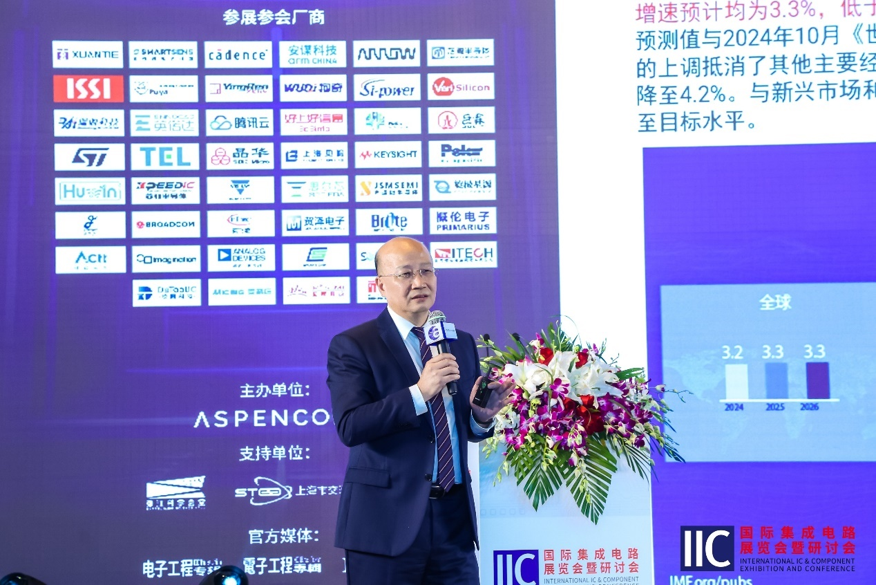 【聚焦產業變革・共築創新生態】IIC Shanghai 2025盛大啟幕