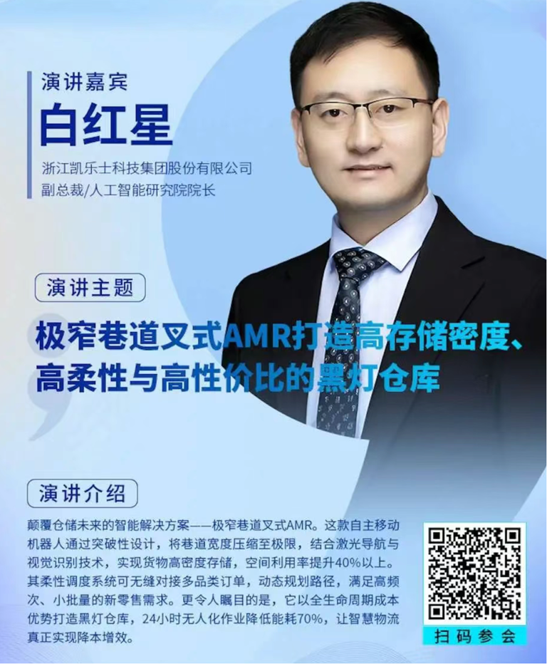 2-0.png  緊扣行業脈搏，聚焦前沿趨勢 新