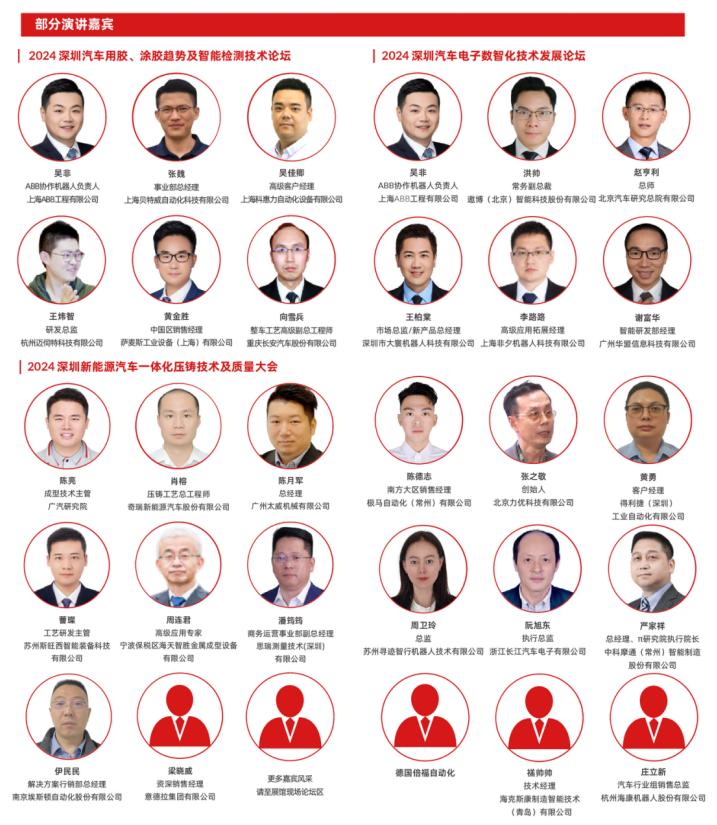 數字驅動工業，智能賦能製造 AMTS & AHTE SOUTH CHINA 2024同期會議全公開！